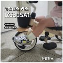 서안유치원 | [4세 여아 신발 리뷰] 뉴발란스 키즈 IZ530SA10/발등높은아이 150사이즈