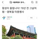 곧 815 광복절이네요 이미지