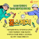 [사랑의달팽이] 청각장애 아동청소년 진로체험 프로그램 '꿈스케치' 참여자를 모집합니다! 이미지