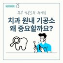 올바른치과기공소 이미지