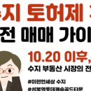태영단지내공인중개사사무소 이미지