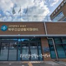 서구건강생활지원센터 1층 (건강상담실/체력측정실) | 구즉문화센터 유성구 북부건강생활지원센터 무료 혜택 총정리