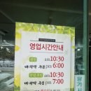 전남 장성 백양사 백숙 맛집 &#39;동창식당&#39; 건강밥상 추천!