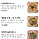 [브리비트 성수 후기] 성수/서울숲 양식집 뇨끼와 가지튀김이 있는 브리비트 내돈내산 후기