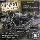 통영타이어전문정비 | 한솜 뮤트400 피렐리 앞뒤 타이어 교체 작업 후기 오토바이 매입 중고 용달 정비 부품
