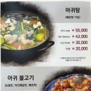 마산전통아구찜