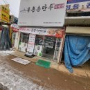 북촌손만두천안중앙시장점 이미지