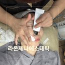 라온제나에스테틱 - 시흥시 비둘기공원7길 39 | [부천피부관리] 라온제나 에스테틱 :: 20년 이상의 배테랑 원장님 여드름 케어 리프팅 케어