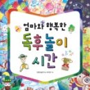 책놀이 팡팡 이미지