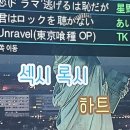 유록시