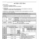 2024년 학원 수강안내 및 수강료 (2024년 10월부터 1종 수동→자동변경) 이미지