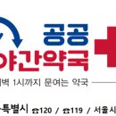 은혜약국 이미지