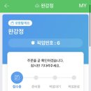 압구정닭강정