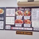 본가왕뼈감자탕당진먹거리점