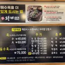 황해수육만수점 이미지