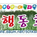 3월 10일/관악산 / 일요산행공지 이미지