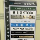 뷰110스테이크 | 부산프러포즈레스토랑 기념일에 추천하는 뷰110스테이크