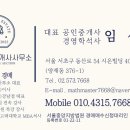 시온공인중개사사무소 이미지