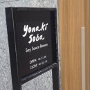 서울야식 - 영월군 중앙로 66-6 | 호캉스 추천] 대욕장이 있는 가성비 일본 감성 비즈니스호텔 ‘도미인 서울 강남‘/ 야식 라멘, 조식 후기