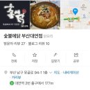 못골로01 | [대연/25.01] : 술 한잔하기 딱 좋은, 숯불에닭 부산대연점(메뉴, 후기)