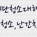 신아가정의학과의원 네이버블로그