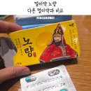 장군약국 | 노량 멀미약 파는 약국 노보민 시럽 아네론 차잘타 비교