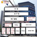 신안당구장 이미지