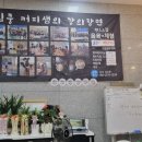 심쿵커피 - 강동구 상암로49길 54 | 심쿵커피