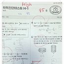 에스수학전문학원 | 학생 맞춤형 교육의 진수! 배곧 포에스수학학원 솔직 후기