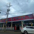 조마루뼈다귀한림점 이미지