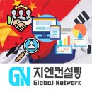 지엔컨설팅 - 중구 퇴계로18길 33 | 지엔컨설팅