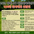 푸짐한 상품 확인해 보세요~ (6/27일 금요일 골프 토너먼트) 이미지