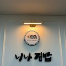 니나김밥 이미지