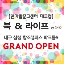 한가람문구센터 이미지