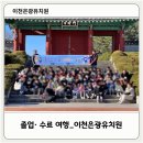 이천은광유치원 이미지