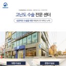 토평동물병원 이미지