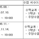 [부천] 도당고등학교 수학 기초학력향상 강사 모집 이미지