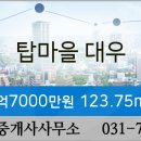분당탑공인중개사사무소 이미지
