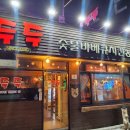 오늘숯불바베큐치킨 이미지