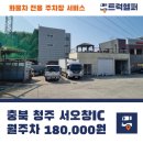 서청주주유소 이미지