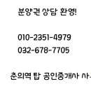 춘의역탑부동산공인중개사사무소 이미지