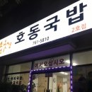 지에스25 순천이편한점 이미지