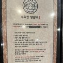 영석고등학교 | 오형제수락산양갈비 부드러운 양갈비 먹방 후기