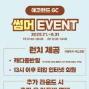 와일드PC | 제주도 골프장 에코랜드CC, 비치힐스 와일드코스 라운딩 후기(조식 정보 포함)