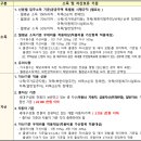 완주삼봉 LH1단지 이미지