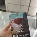 다원프린팅 | 코엑스 박람회:) 2025 카페쇼(Cafe Show) 찍먹후기