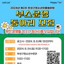 유성구 청소년수련관 1층 이미지