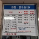 양구시외버스터미널 이미지