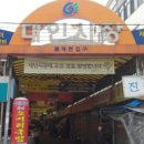 대인홍어 네이버블로그