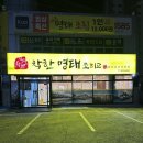 착한명태조리고 이미지